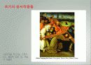 Hieronymus Bosch (히에로니무스 보스, 보쉬) 예술가 생애와 작품정리  6페이지