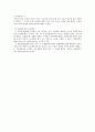 민법상 조합의 대내관계 및 대외관계 3페이지