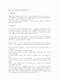 민법상 조합의 해산 및 청산에 대한 법적 검토 1페이지