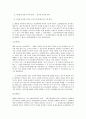 민법상 지명채권양도의 대항요건 중 채무자에 대한 대항요건 연구 4페이지