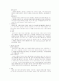 접합이론과 고분자 접찹제의 특징 6페이지