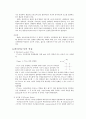 접합이론과 고분자 접찹제의 특징 7페이지