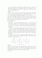 접합이론과 고분자 접찹제의 특징 11페이지