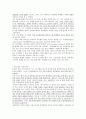 신경계-뇌질환 3페이지