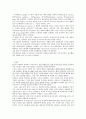 신경계-뇌질환 5페이지