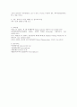 신경계-뇌질환 9페이지