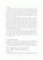  윤리소설의 실체, 동요하는 지배계층 2페이지