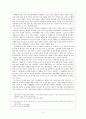  윤리소설의 실체, 동요하는 지배계층 3페이지