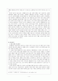  윤리소설의 실체, 동요하는 지배계층 4페이지