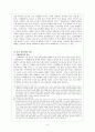  윤리소설의 실체, 동요하는 지배계층 8페이지
