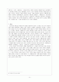  윤리소설의 실체, 동요하는 지배계층 10페이지