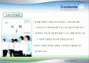 수학교육의 문제점과 개선점  15페이지