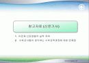 수학교육의 문제점과 개선점  19페이지