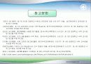 수학교육의 문제점과 개선점  26페이지