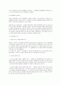 민법상 채권의 효력 개관 연구 5페이지