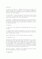 민법상 채무불이행에 대한 손해배상에 대한 연구-손해배상 의의,범위,금액 산정, 금액의 예정, 대위 3페이지