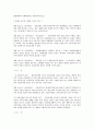 민법상 채무불이행에 대한 손해배상에 대한 연구-손해배상 의의,범위,금액 산정, 금액의 예정, 대위 8페이지