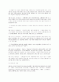 민법상 채무불이행에 대한 손해배상에 대한 연구-손해배상 의의,범위,금액 산정, 금액의 예정, 대위 9페이지