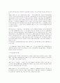 민법상 채무불이행에 대한 손해배상에 대한 연구-손해배상 의의,범위,금액 산정, 금액의 예정, 대위 12페이지