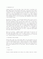 민법상 채무불이행에 대한 손해배상에 대한 연구-손해배상 의의,범위,금액 산정, 금액의 예정, 대위 13페이지