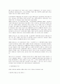 민법상 채무불이행에 대한 손해배상에 대한 연구-손해배상 의의,범위,금액 산정, 금액의 예정, 대위 14페이지
