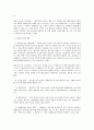 민법상 채무불이행의 유형 중 이행불능에 대하여 5페이지