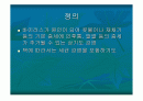 [감기] common cold 에 대한 교육, 발표 자료 파워 포인트 2페이지