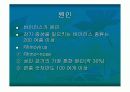 [감기] common cold 에 대한 교육, 발표 자료 파워 포인트 3페이지