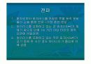 [감기] common cold 에 대한 교육, 발표 자료 파워 포인트 4페이지