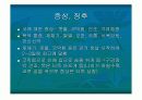 [감기] common cold 에 대한 교육, 발표 자료 파워 포인트 6페이지