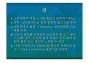 [감기] common cold 에 대한 교육, 발표 자료 파워 포인트 8페이지