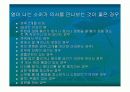 [감기] common cold 에 대한 교육, 발표 자료 파워 포인트 9페이지