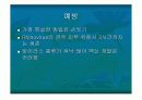 [감기] common cold 에 대한 교육, 발표 자료 파워 포인트 14페이지