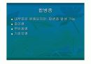 [감기] common cold 에 대한 교육, 발표 자료 파워 포인트 15페이지