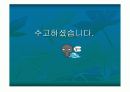 [감기] common cold 에 대한 교육, 발표 자료 파워 포인트 16페이지