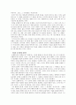 쇼펜하우어의 생애와 사상 5페이지