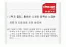 [담배] 흡연,금연, 니코틴 중독 관련 교육,발표 ppt 파워포인트 자료  6페이지
