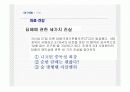 [담배] 흡연,금연, 니코틴 중독 관련 교육,발표 ppt 파워포인트 자료  7페이지