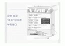 [담배] 흡연,금연, 니코틴 중독 관련 교육,발표 ppt 파워포인트 자료  8페이지