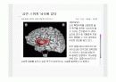 [담배] 흡연,금연, 니코틴 중독 관련 교육,발표 ppt 파워포인트 자료  10페이지