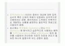 [담배] 흡연,금연, 니코틴 중독 관련 교육,발표 ppt 파워포인트 자료  23페이지
