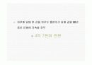 [담배] 흡연,금연, 니코틴 중독 관련 교육,발표 ppt 파워포인트 자료  26페이지