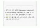 [담배] 흡연,금연, 니코틴 중독 관련 교육,발표 ppt 파워포인트 자료  29페이지