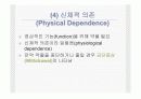 [담배] 흡연,금연, 니코틴 중독 관련 교육,발표 ppt 파워포인트 자료  35페이지