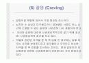 [담배] 흡연,금연, 니코틴 중독 관련 교육,발표 ppt 파워포인트 자료  37페이지