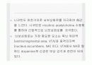 [담배] 흡연,금연, 니코틴 중독 관련 교육,발표 ppt 파워포인트 자료  53페이지