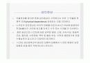 [담배] 흡연,금연, 니코틴 중독 관련 교육,발표 ppt 파워포인트 자료  61페이지