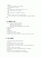 성인간호학-심장계질환 5페이지