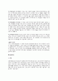 도시내부 구조 이론 4페이지