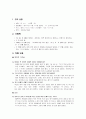 노인복지 상담사례 2페이지